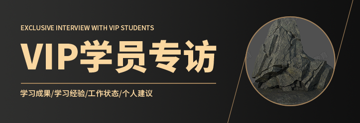 采訪云普集VIP學(xué)員：惰落ANGEL