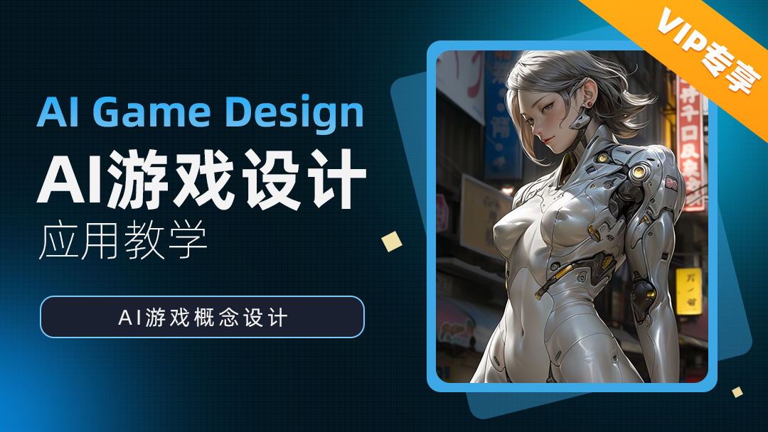 AI游戲設(shè)計精品課